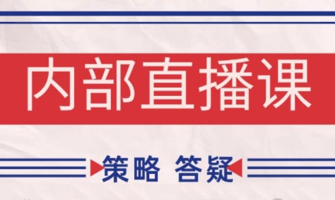 大师兄·鹿鼎山系列内部课程(更新7月)