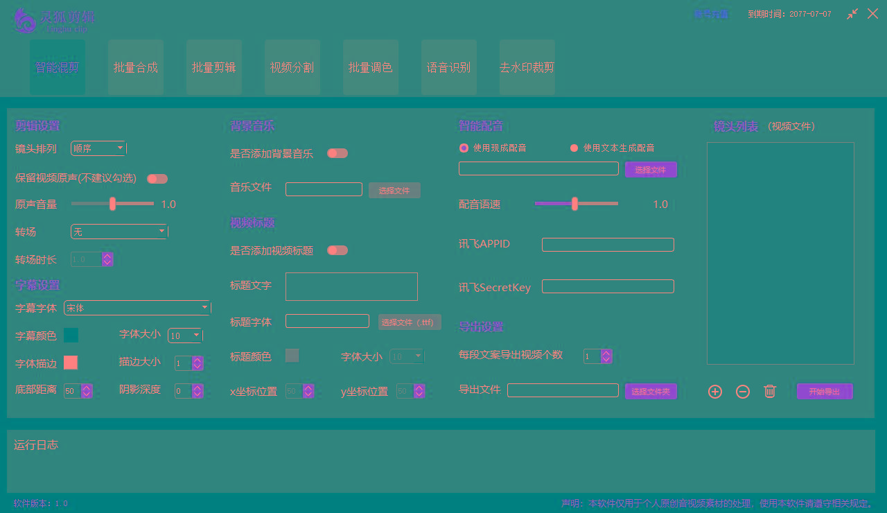 (8559期)灵狐视频AI剪辑+去水印裁剪+视频分割+批量合成+智能混剪【永久脚本+详...