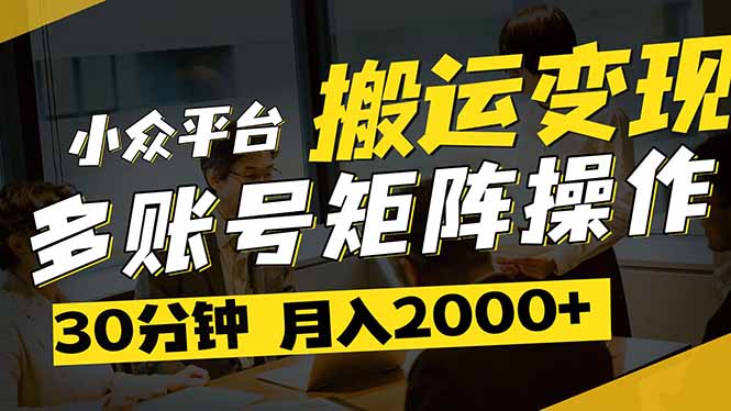 得物平台变现新蓝海！无脑复制热门视频，多账号同步运营，每天半小时躺...