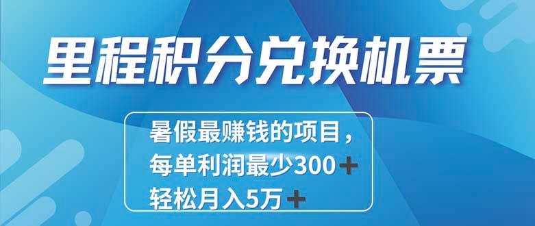 2024最暴利的项目每单利润最少500+，十几分钟可操作一单，每天可批量...