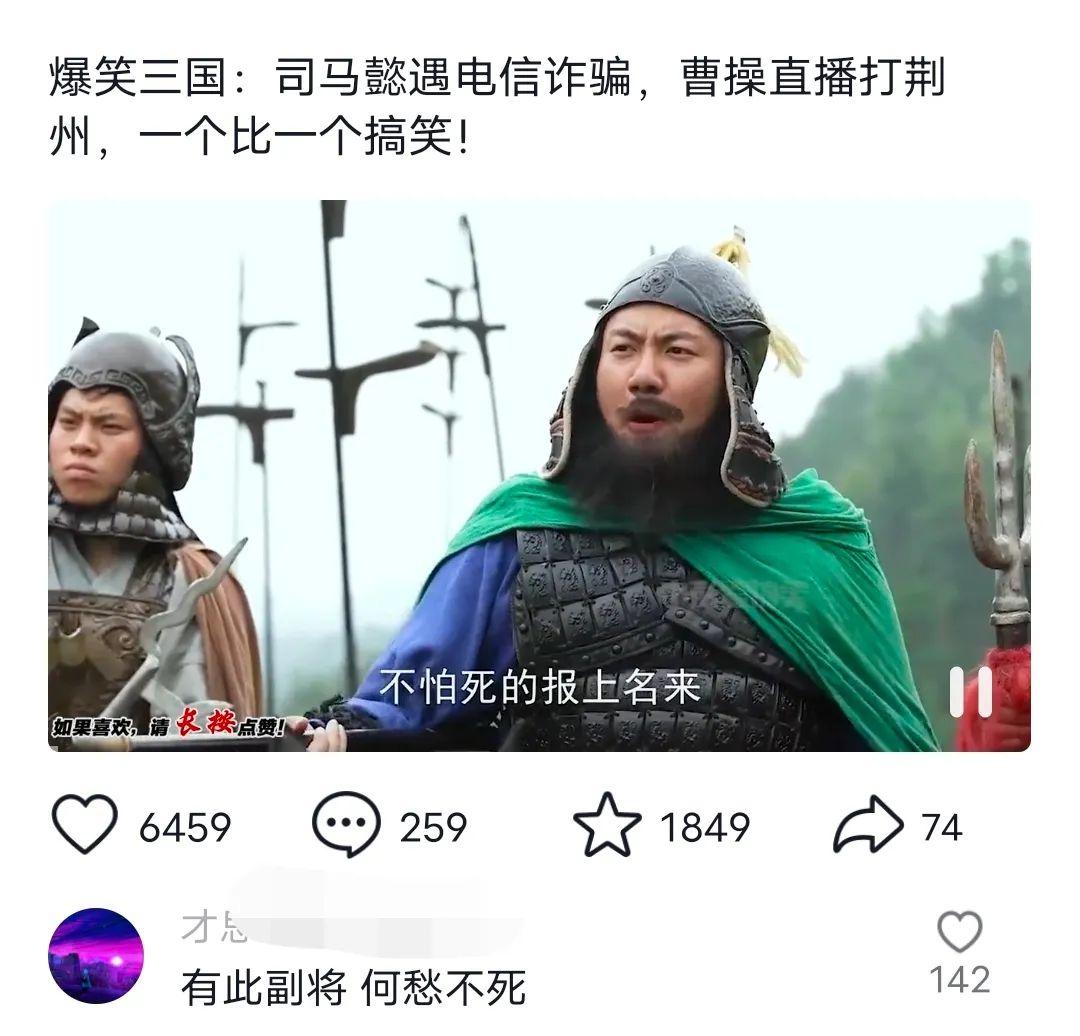 爆笑三国，条条爆款，5分钟1条原创视频，一条收益7000＋，一键分发多平...